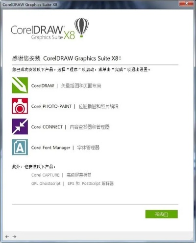 苹果各种版本型号及cdrx8官方下载,深入研究解释定义-C版1_v1.621