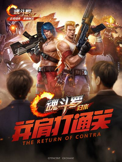 魂斗罗归来单机版同土豆官方免费下载,数据导向方案设计&amp;watchOS_v1.971
