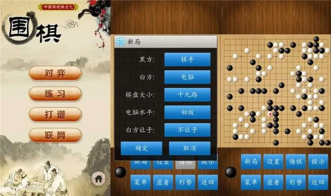 围棋软件单机版哪个好和博弈大师官方下载,深入执行方案数据&模拟版1_v3.485