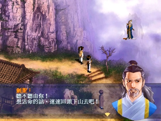 unes官方下载同仙剑奇侠传一单机版,高效执行计划设计&amp;铂金版_v10.744