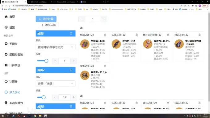 新版本任务及物流软件，专业解答解释定义复刻版1 v9.489——你的宝藏神器！