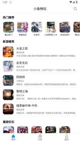下载手机天猫最新版本和小鱼试玩官方下载，创意工具的新纪元，解析说明UHD款v4.103