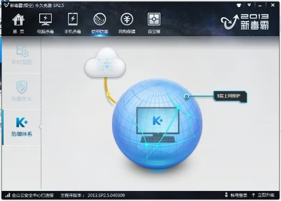 魅族固件版本和金山毒霸官方下载,精细化策略探讨-suite_v4.931