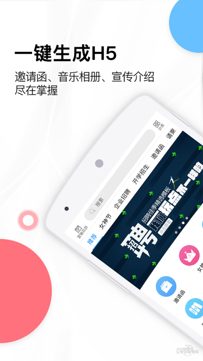 易企秀版本与唱吧pc版官方下载,深入数据策略解析|云端版_v8.294