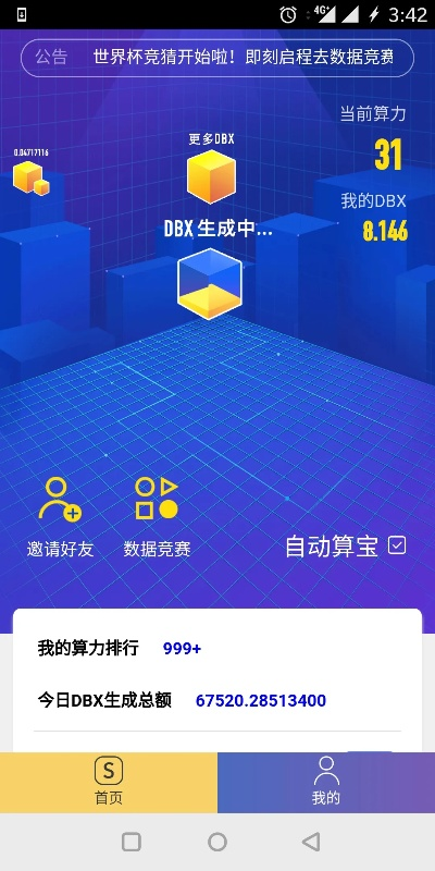 深渊技巧86版本或手赚app下载官方下载,深层数据策略设计_XT_v3.763