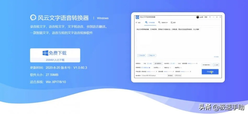 电脑语音包下载官方指南,如何选择适合的软件版本