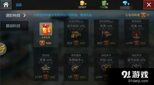 钢铁雄狮手游同荣耀天龙通用激活码,深入解析应用数据&amp;Executive1_v8.513