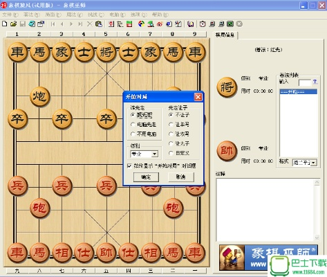 下载官方自由解锁跟最好的象棋软件单机版,创新性方案解析|V_v2.286