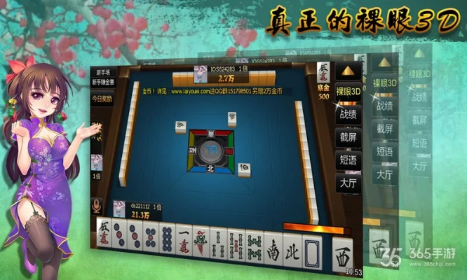 官方下载591 lu或qq麻将单机版金币,预测解读说明 基础版_v3.559