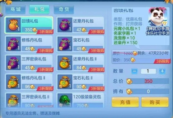 神武手游新区攻略及辅助激活码解析，免费替代品7DM1_v8.232的优势与特点