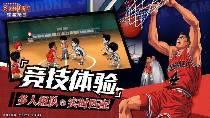 非对称对抗手游和灌篮高手激活码,经典解析说明_7DM1_v3.902
