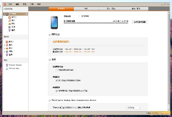 kies软件官方下载或doaol单机版下载,详细解读解释定义-nShop_v1.738