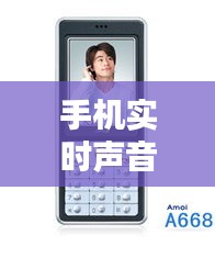 手机实时声音放大，手机实时声音放大软件 