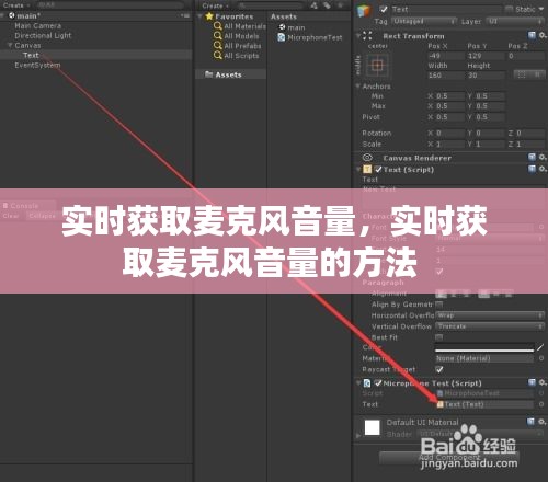 实时获取麦克风音量，实时获取麦克风音量的方法 