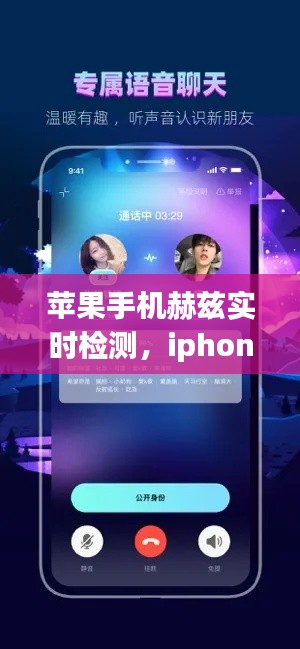 苹果手机赫兹实时检测，iphone测频率软件 