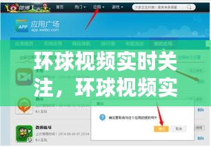 环球视频实时关注，环球视频实时关注怎么取消 