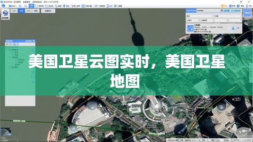 美国卫星云图实时，美国卫星地图 