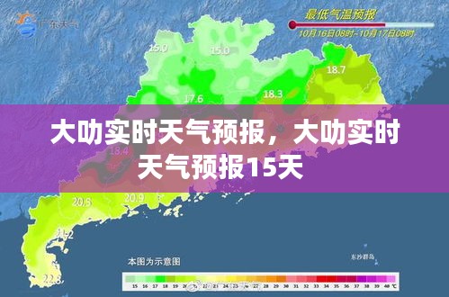 大叻实时天气预报，大叻实时天气预报15天 