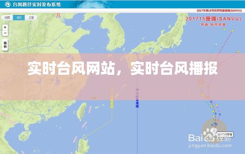 实时台风网站，实时台风播报 