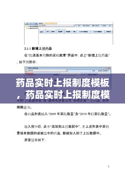 鸟云之阵 第5页