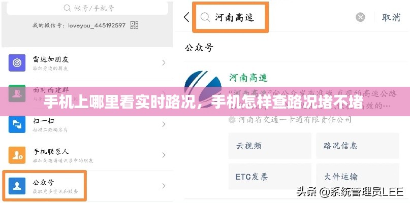 手机上哪里看实时路况，手机怎样查路况堵不堵 