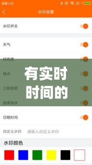 有实时时间的拍摄软件吗,有实时时间的相机软件