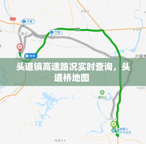头道镇高速路况实时查询，头道桥地图 