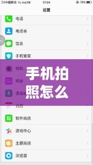 手机拍照怎么显示水印和真实时间，手机相机怎么显示水印 