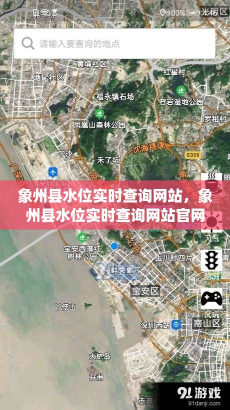 象州县水位实时查询网站，象州县水位实时查询网站官网 