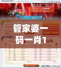 管家婆一码一肖100中奖：精准分析助你稳赢策略