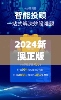 2024新澳正版资料最新更新：专业视角解析热点资讯