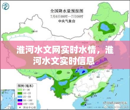 淮河水文网实时水情，淮河水文实时信息 
