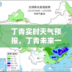 丁青实时天气预报，丁青未来一周天气 
