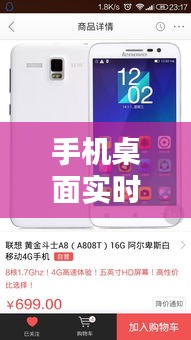 手机桌面实时看黄金，智能手机里面的黄金在哪 