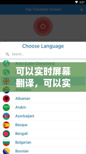 可以实时屏幕翻译，可以实时屏幕翻译的软件 