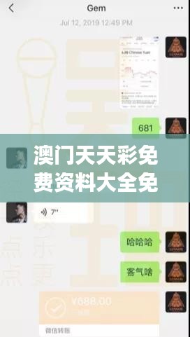 澳门天天彩免费资料大全免费查询狼披羊皮,蛇藏龟壳：寻觅隐藏层面的智慧
