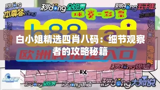 神采奕奕 第3页