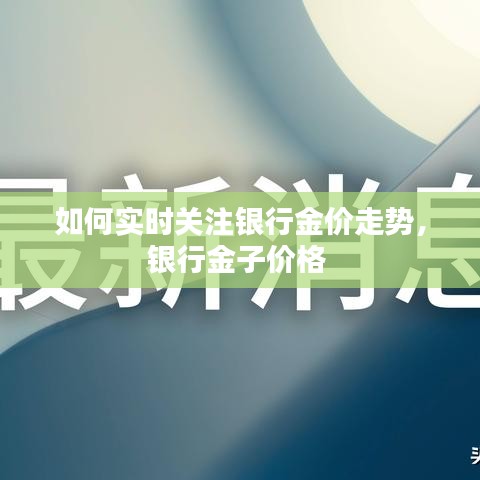 鸟革翬飞 第4页