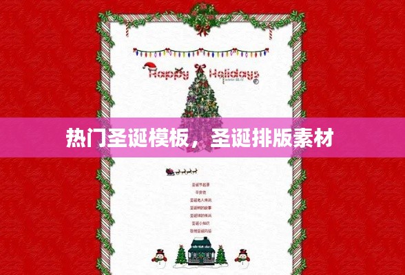 鸟语蝉鸣 第5页