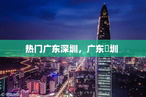 箪瓢陋室 第4页