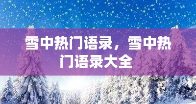 龙飞凤舞 第4页