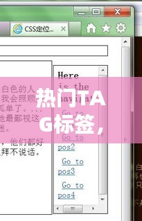 热门TAG标签，热门标签式布局图片 