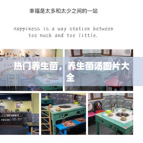 功成名就 第4页