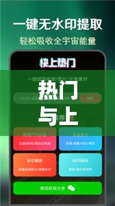 天罗地网 第4页