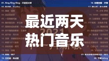 去就之分 第4页
