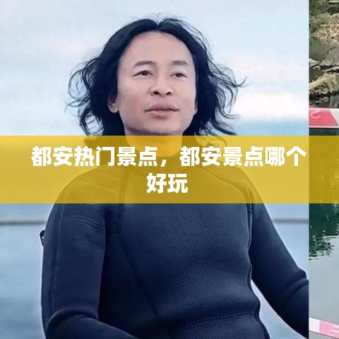 都安热门景点，都安景点哪个好玩 