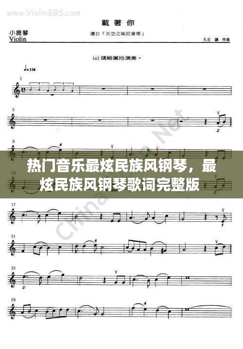 物离乡贵 第4页