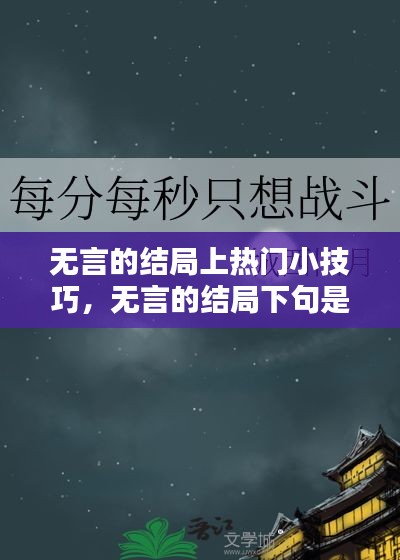 移罇就教 第3页