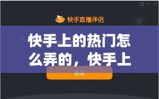富贵骄人 第3页