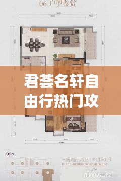 君荟名轩自由行热门攻略，君荟名轩的二手房 